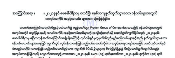 Opportunity for Ex. staff Opportunity for Ex. staff